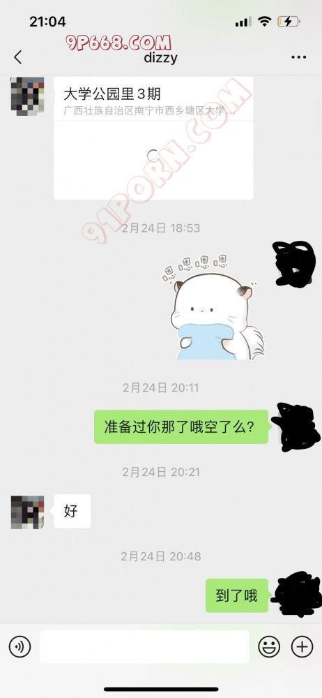 调教准大学生小母狗