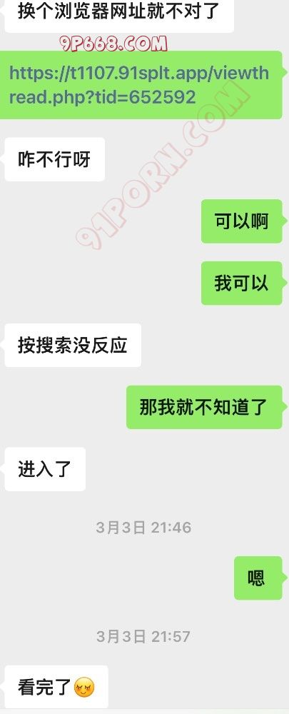 【0851010】Threesome 少妇3p后欲求不满，但是不给男友操