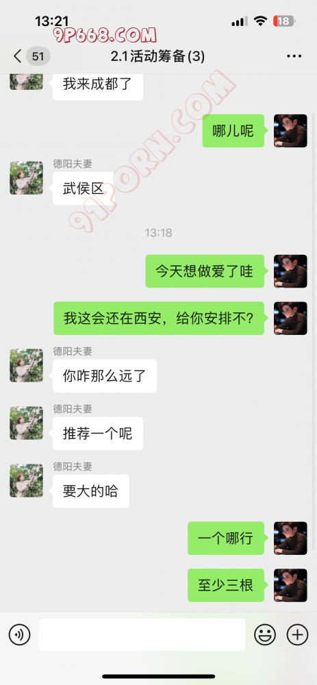 028找到单男三根，仅限今日