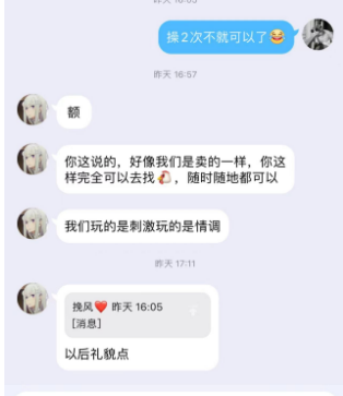 028成都注意避雷