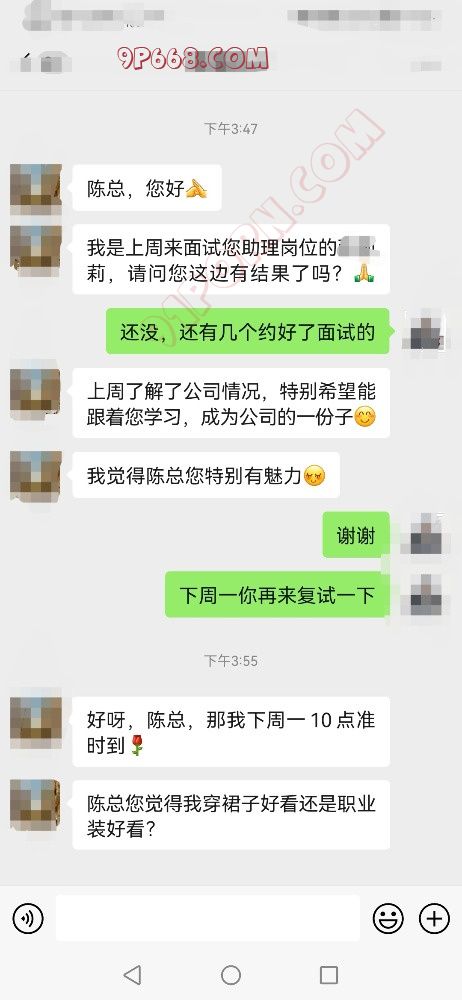 招聘助理经常被勾引怎么办？- 青青子衿