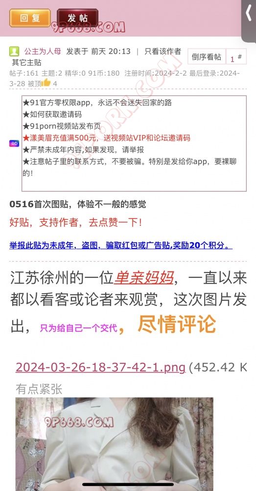 帮大家排雷了，大家注意，这个人是骗子。聊天记录为证