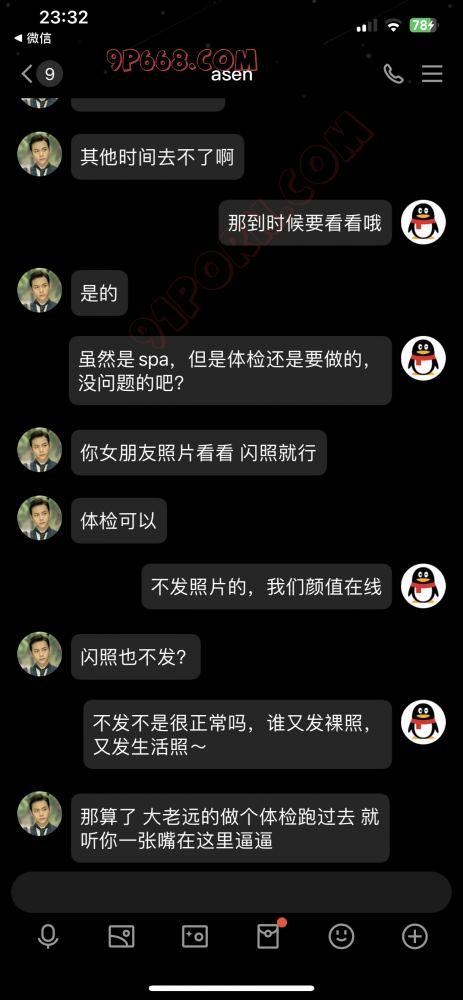新人第一次交友，想尝试活动，广东素质高的来
