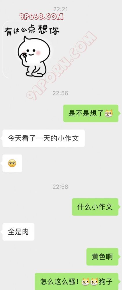 人妻主动发信息约炮！顶起来有后续