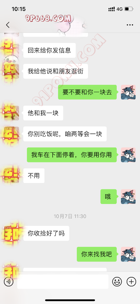 与极品长腿反差人妻的故事～7