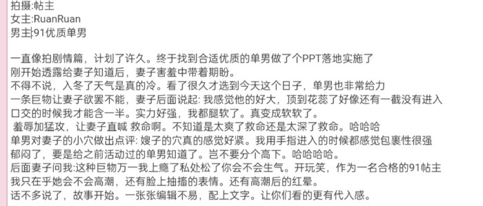 浙里故事被要挟上车调戏，帐篷胁迫中出。