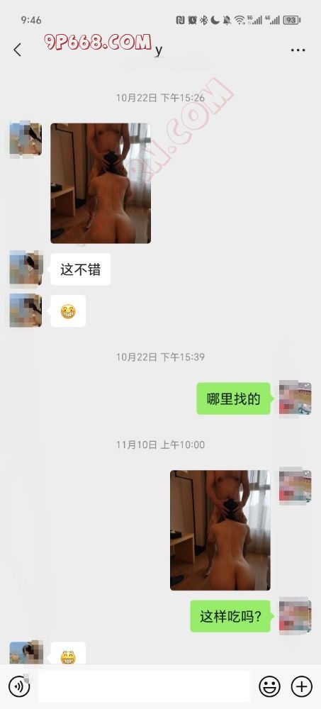 老婆的日常撩骚