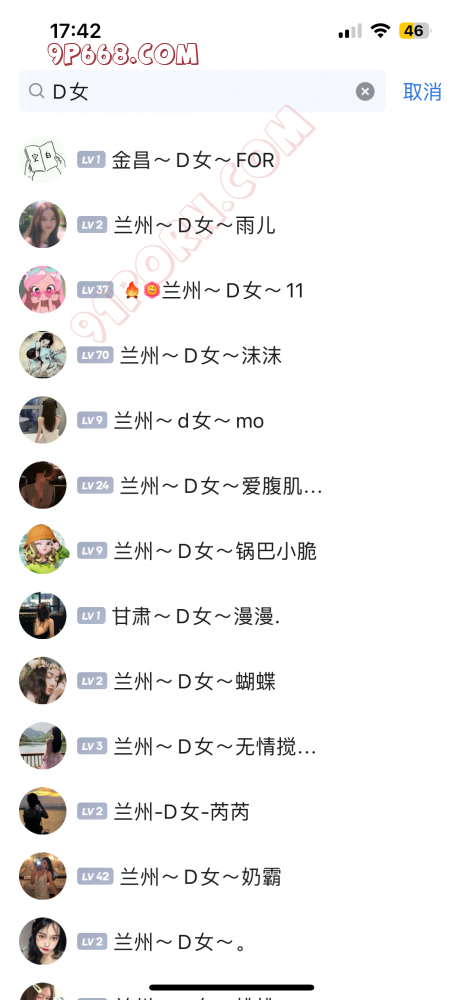 【兰州】我们圈子那些骚货单女！
