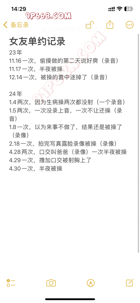 【申精】长期记录嫩模媳妇单约，NTR随时更新