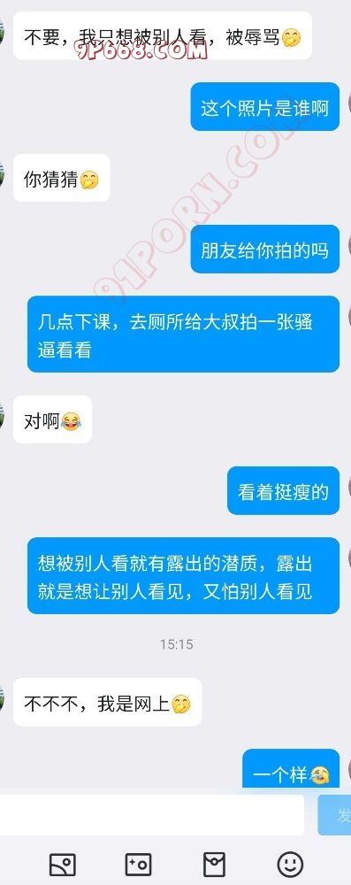 刚收到的母狗大学生，期待更多人辱骂羞辱。附聊天记录