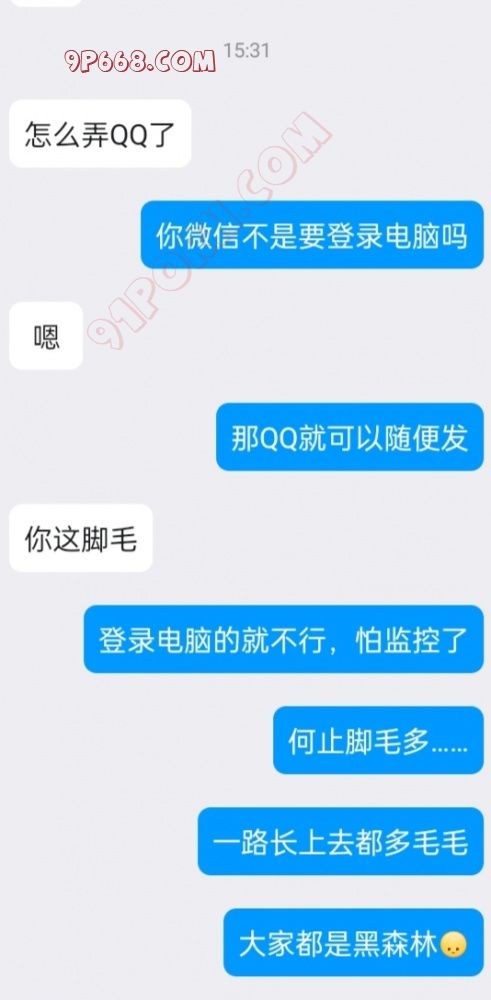 在老婆上班时间聊天挑逗她羞辱她（二）