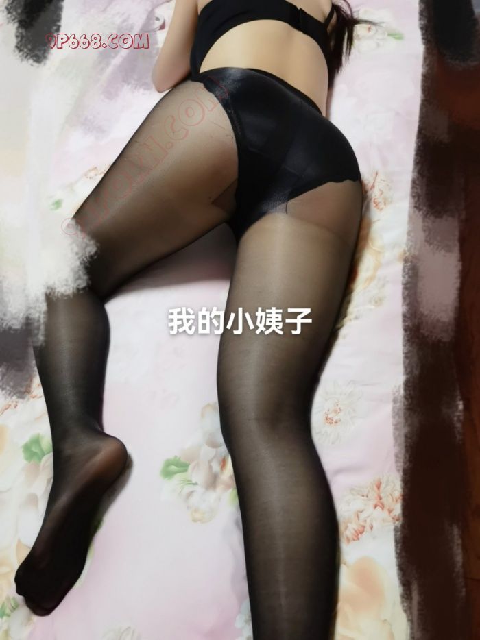 我的小姨子7