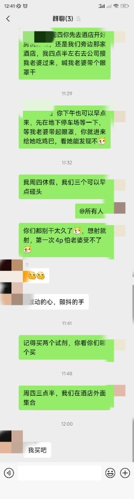 剃毛、4p、内射、涮锅，要素拉满的一次活动