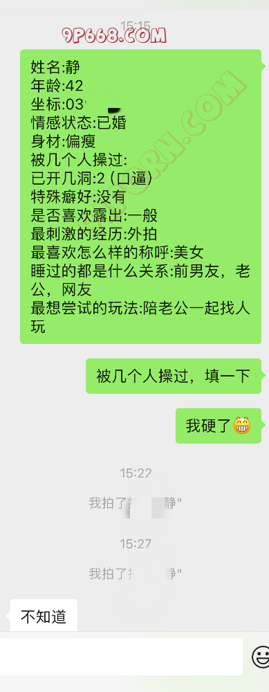 和老婆撩骚