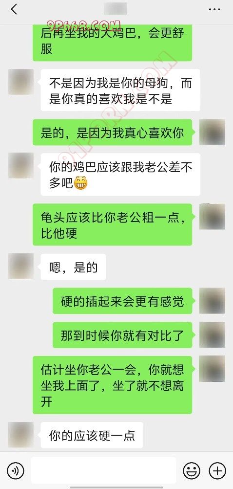0754潮汕地区 调教人妻母狗3年 附聊天记录