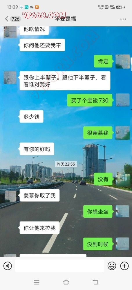 和老婆聊前男友