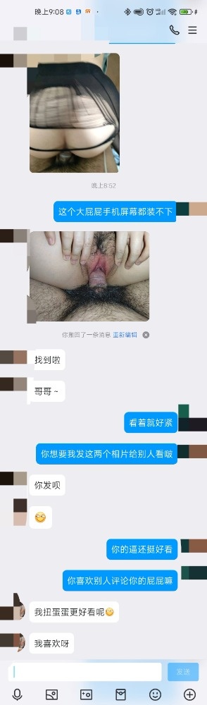女友主动让我发贴，希望大家文明观贴