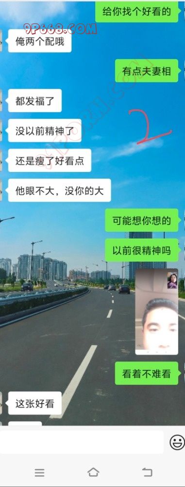 和老婆聊她的前男友