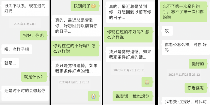 女人都会对初恋念念不忘吗？老婆似乎沦陷了。