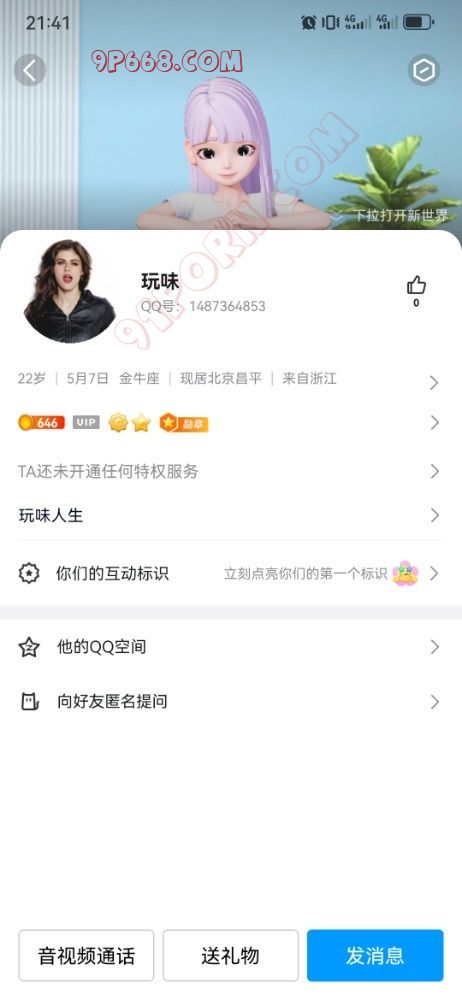 挂一个煞笔，大家注意它