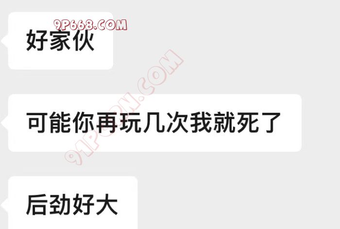 红杏猎人，玩弄新婚少妇和绿毛龟，顺带交友贴