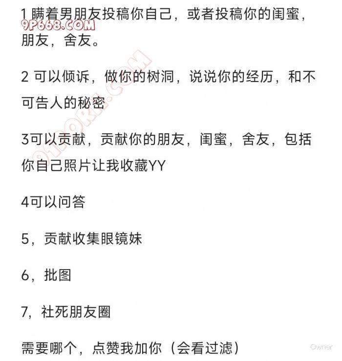 代友发，喜欢的加他