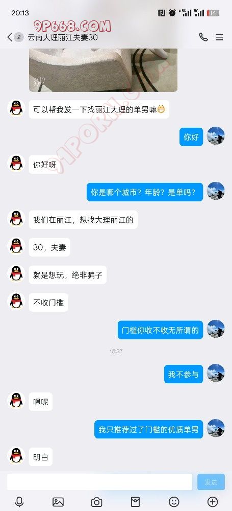 【第11贴】云南丽江大理优质夫妻寻找优质男