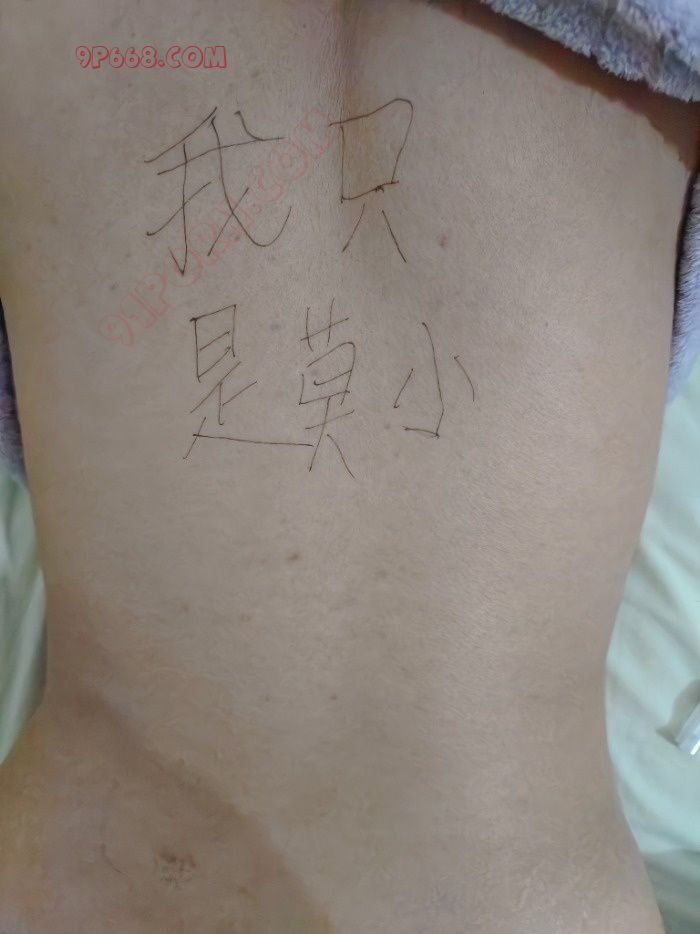 艹小骚货啦【一】