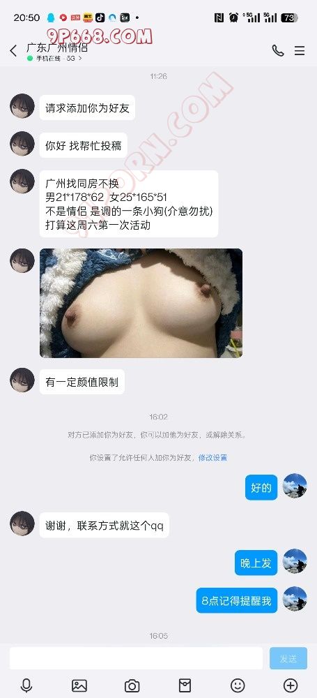 【真实广东】年轻，广州情侣找同房活动