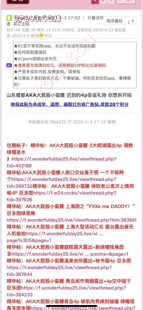 北京济南 8-11号AKA大屁股小蛮腰 诚邀单男啦 多图