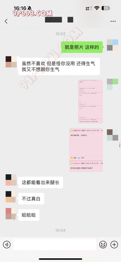 【申精】长腿反差人妻紫色情趣内衣，附聊天记录