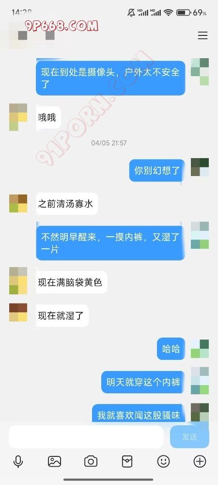 ★★ 【聊天记录】灵魂上的女孩说我给她打开了新世界