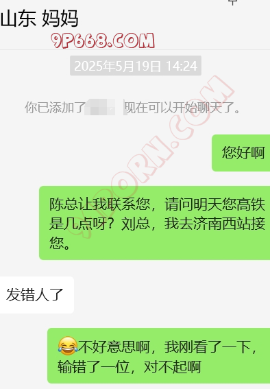 帮山东儿子聊妈妈
