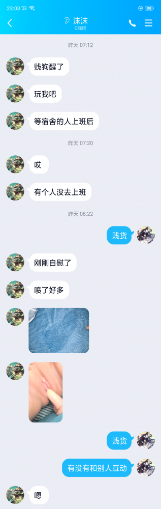 【霸主s】云南0873招女m绿奴。网调山东骚母狗（聊天记录）