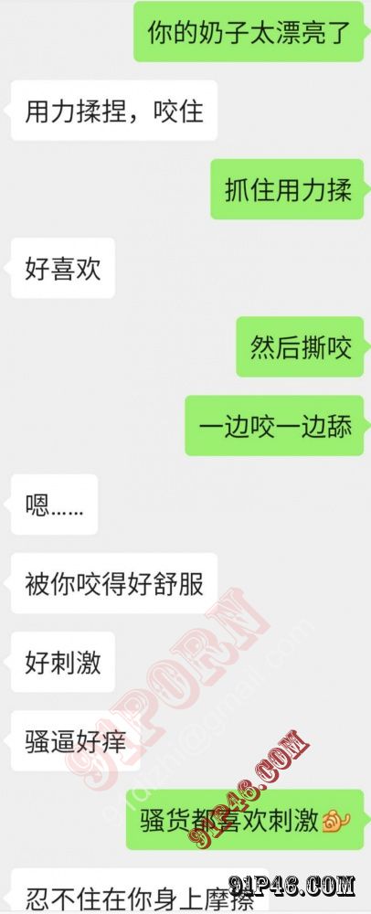 【撩95后少妇】背着老公和我撩骚聊天截图