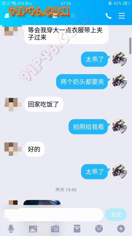 【云南霸主s】母狗夹奶头，羞羞的(附聊天记录)
