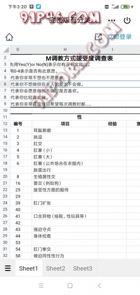 [申精]〔北京刘老师〕爆操内射幼儿园郭老师