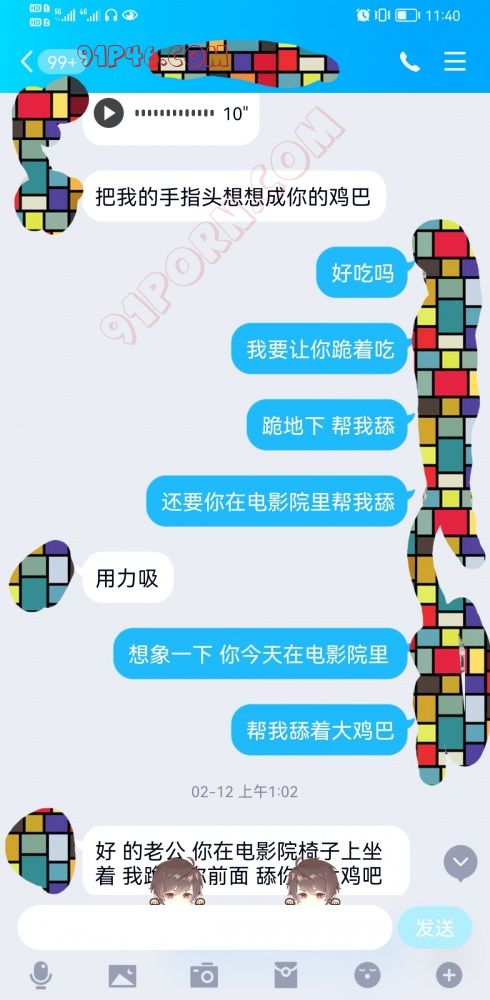 单女 少妇点进来 文字爱爱聊天记录