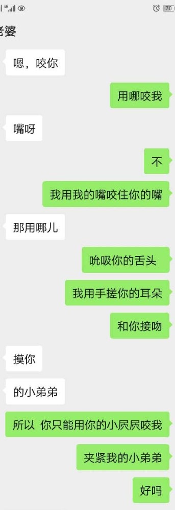 刺激！老婆回娘家和我的微信聊天记录
