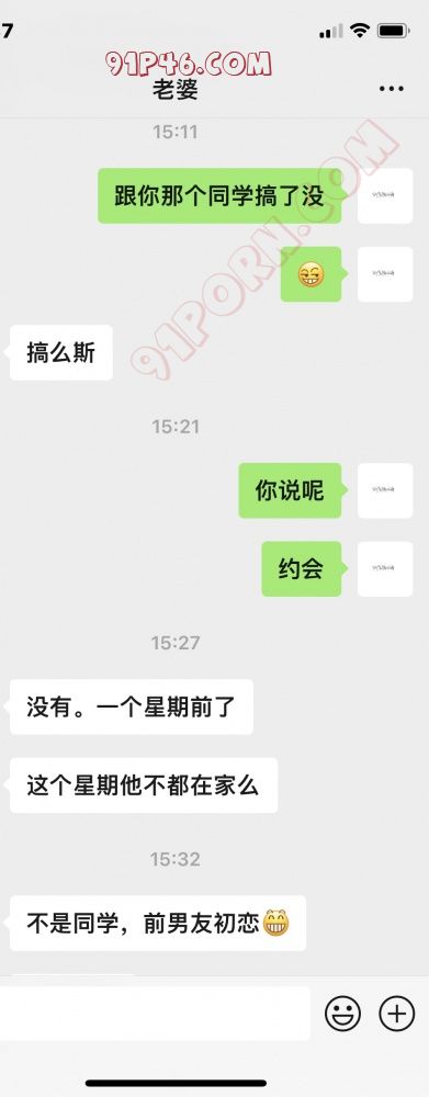 跟老婆的聊天记录