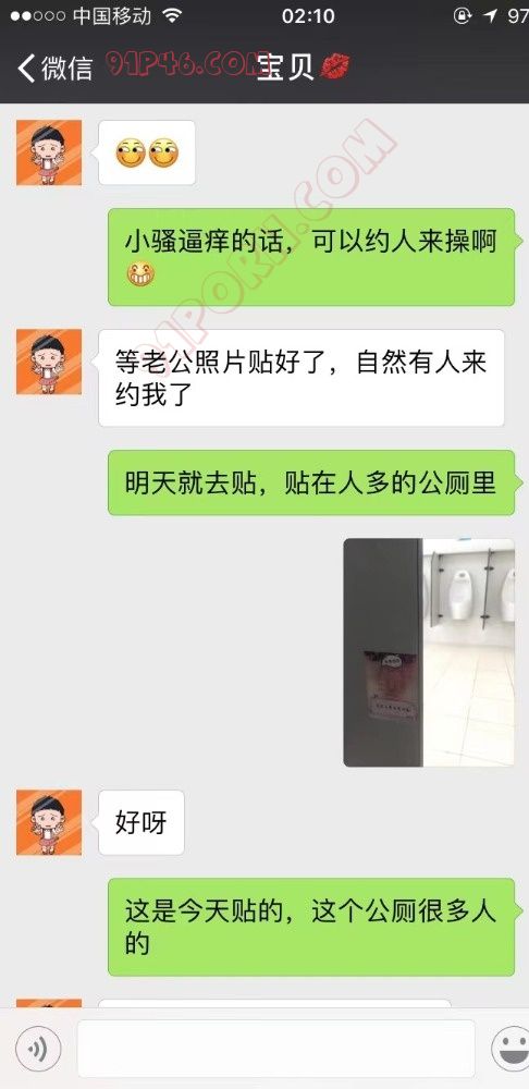 笨笨老婆-广州骚人妻的日常聊天-2