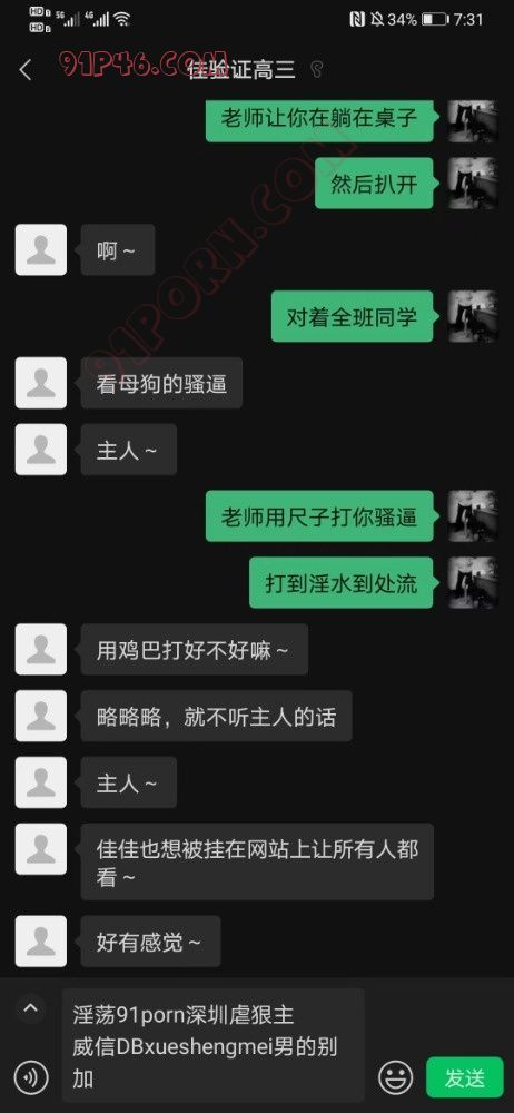 【附聊天记录】瞒着男朋友对我发骚的母狗，自己想要曝光