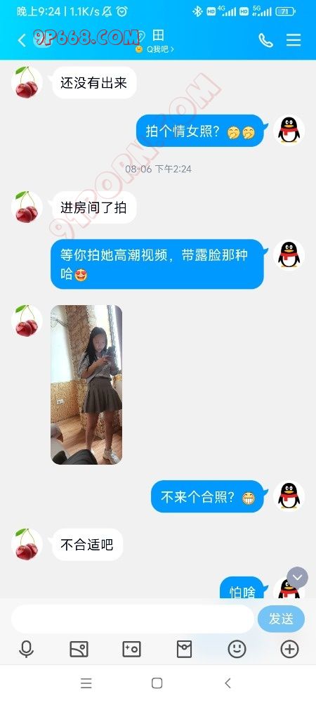 开发少妇人妻的聊天记录