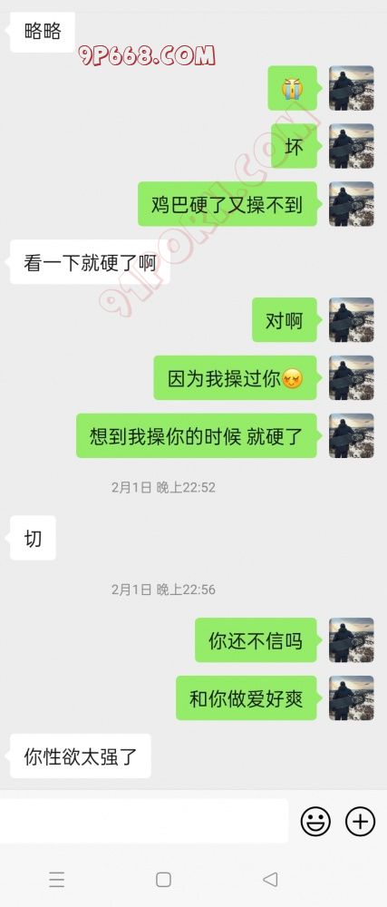 无聊发点聊天记录，有绿帽，人妻，学生妹，乱伦的 91自拍论坛 91论坛 91porny 九色