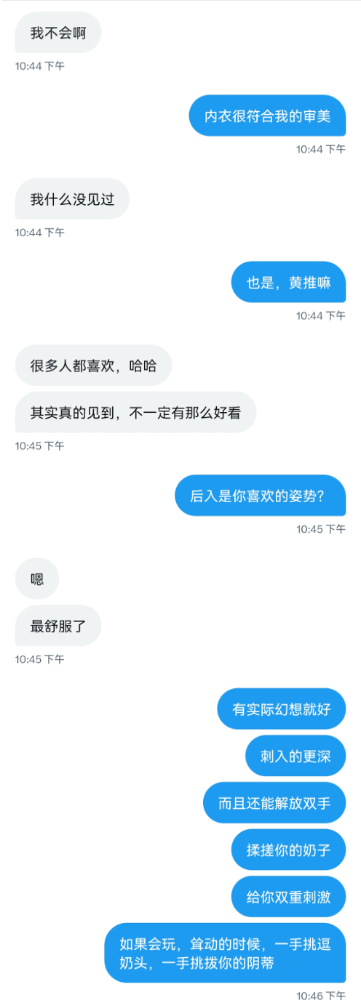 推上骚浪女教师 老公无能 只能撩骚约炮