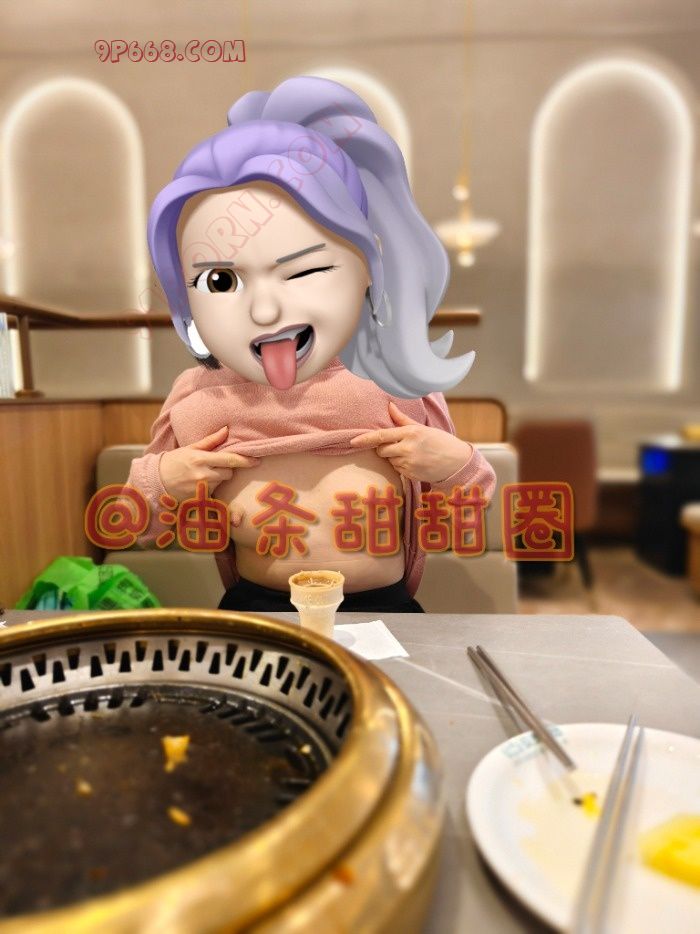【甜甜圈配油条】010帝都北京夫妻 烤肉餐厅露出