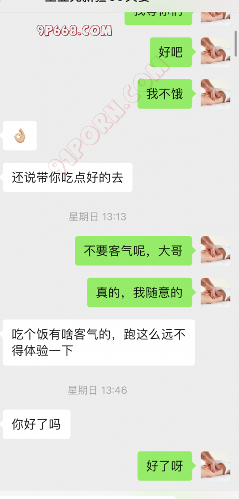 SPA客户真实反馈 潮吹六次