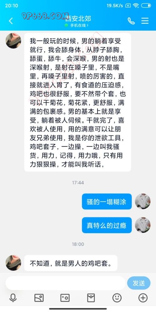惊！！！偶然遇到一个骚出天际的西安姐姐，可分享