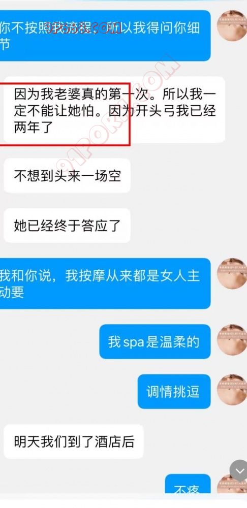 SPA 开发到成功的反馈 无锡90后夫妻
