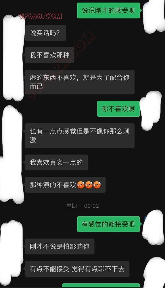 老婆第一次配合 聊天记录 后续